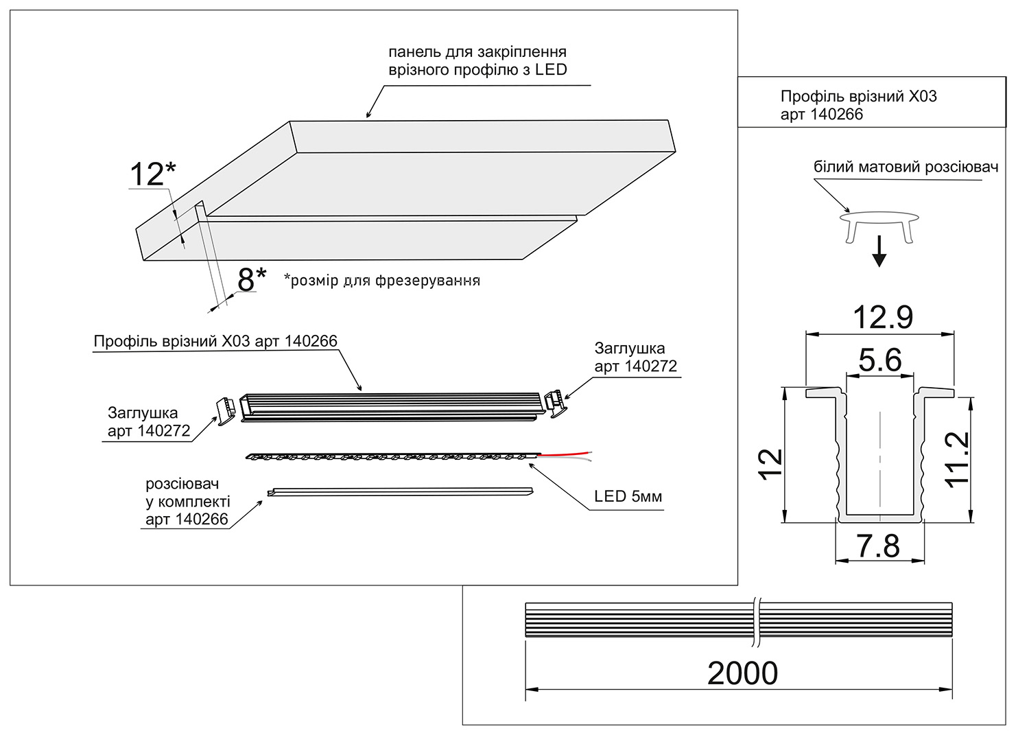 Профиль алюминиевый MINI врезной для LED ленты Х03 L=2000 алюминий (рассеиватель белый матовый)